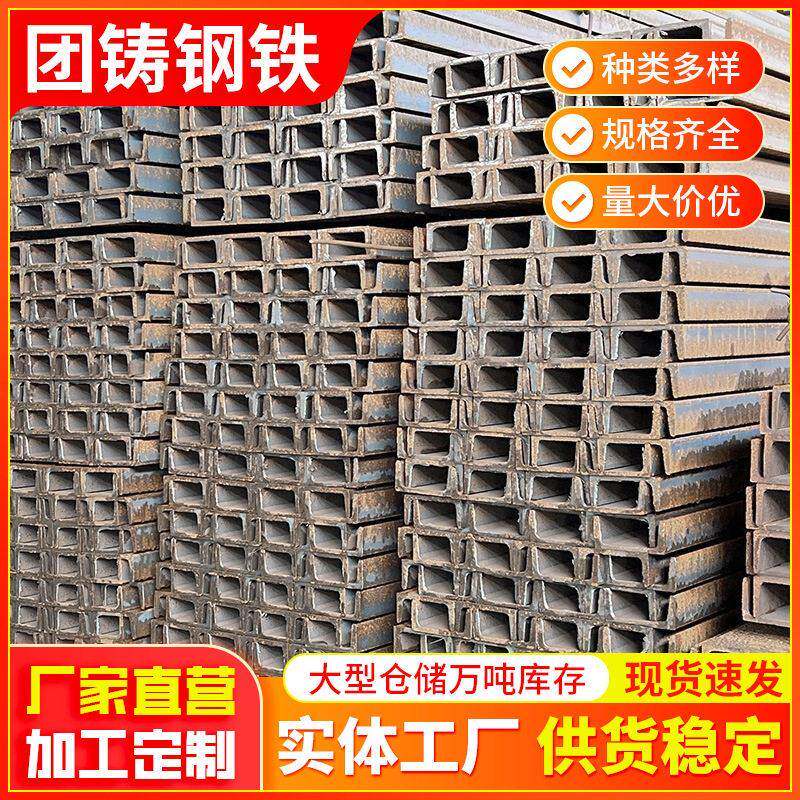 珠海直销Q235u型铁槽国标18号槽钢250*80*9热轧库存充足现货槽钢