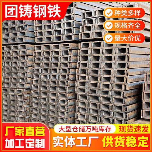 Q235B槽钢现货钢材建筑用钢实体工厂直营规格齐全