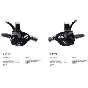 蓝图AX22速山地车变速器2x11S指拨后拨自行车调速器飞轮链条M7000