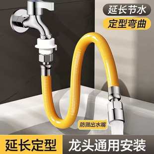 厨房水龙头延长管万向接延伸器定型延伸管神器软管防溅可弯曲批发