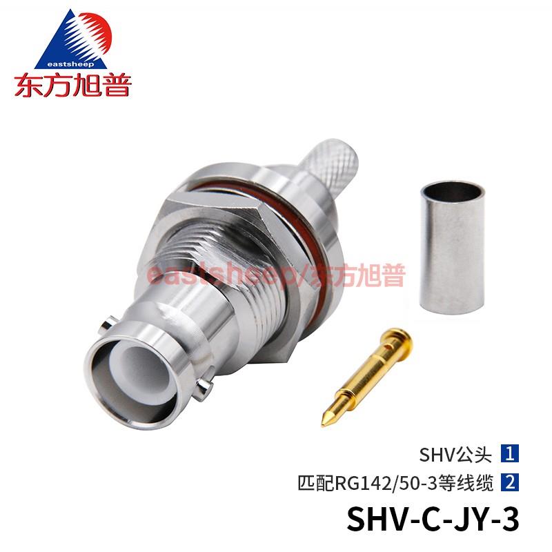 东方旭普高压连接器SHV