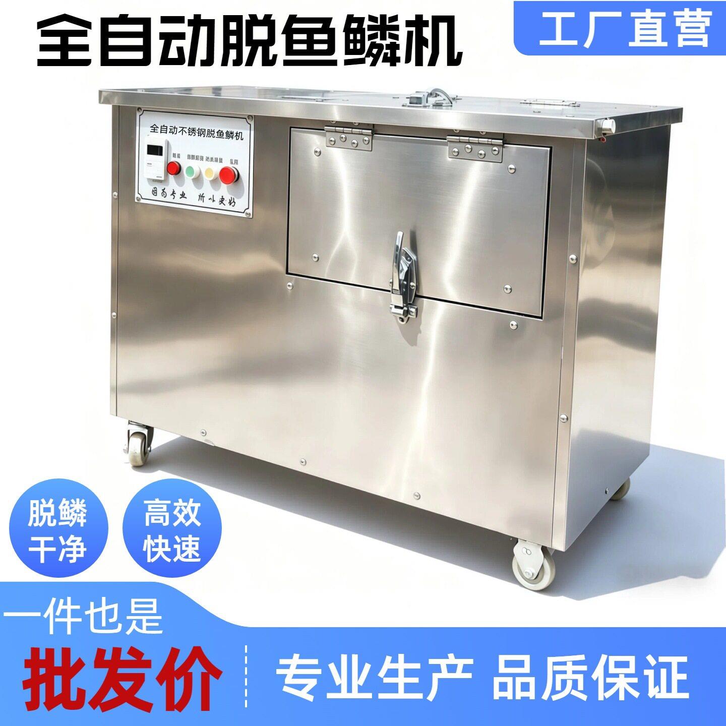 杀鱼机器全自动去鱼鳞机黑鱼鲤鱼脱鱼鳞机商用电动效刮鱼鳞刨