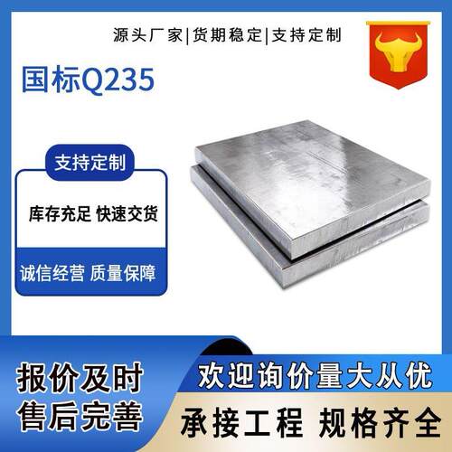 钢板开平板碳结钢高猛中厚板铺车板合金可加工激光切割规格齐切块