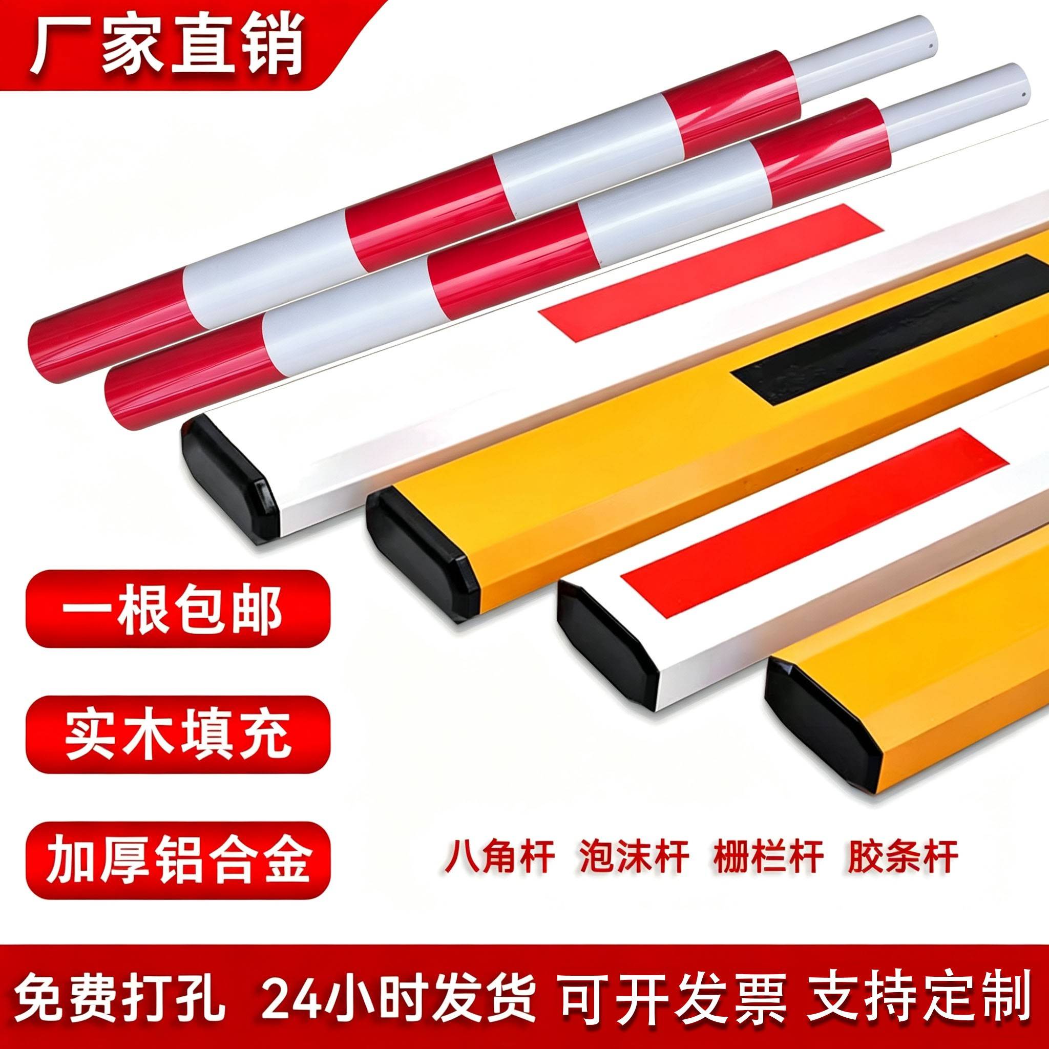 栅栏机杆社区停车场门卫门禁阻车栅栏起落升降拦车八角伸缩栏杆直