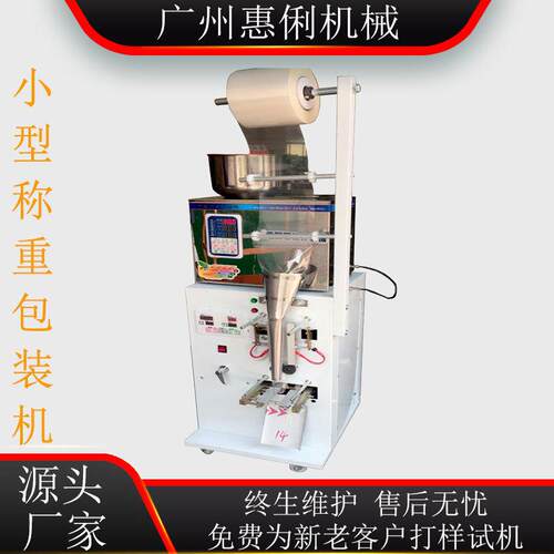 纸膜包装机干燥剂包装机称重包装机颗粒包装机