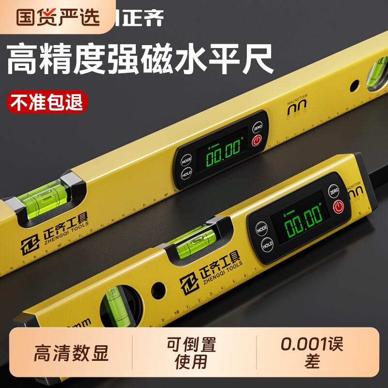 数显水平尺高精度铝合金数字水平仪磁吸铸铝显示垂直角度测量强磁