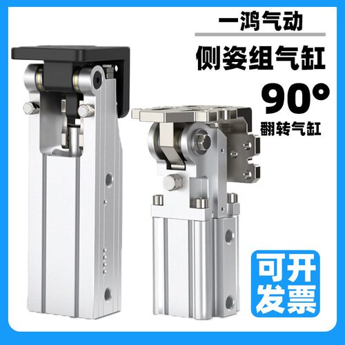 机械手配件齿条侧姿组 32*40天行气缸侧资组BC-32 40x40 90度翻转