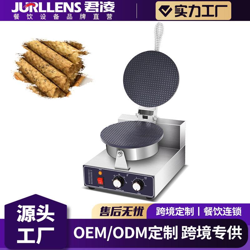 雪糕皮机商用头脆皮机冰激凌甜筒机电热蛋卷薄饼机