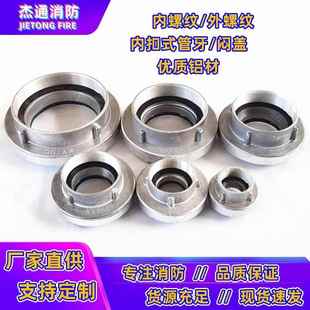 KY40/50/65/80/100闷盖KN消防内扣式管牙接口内丝接头外螺纹接扣