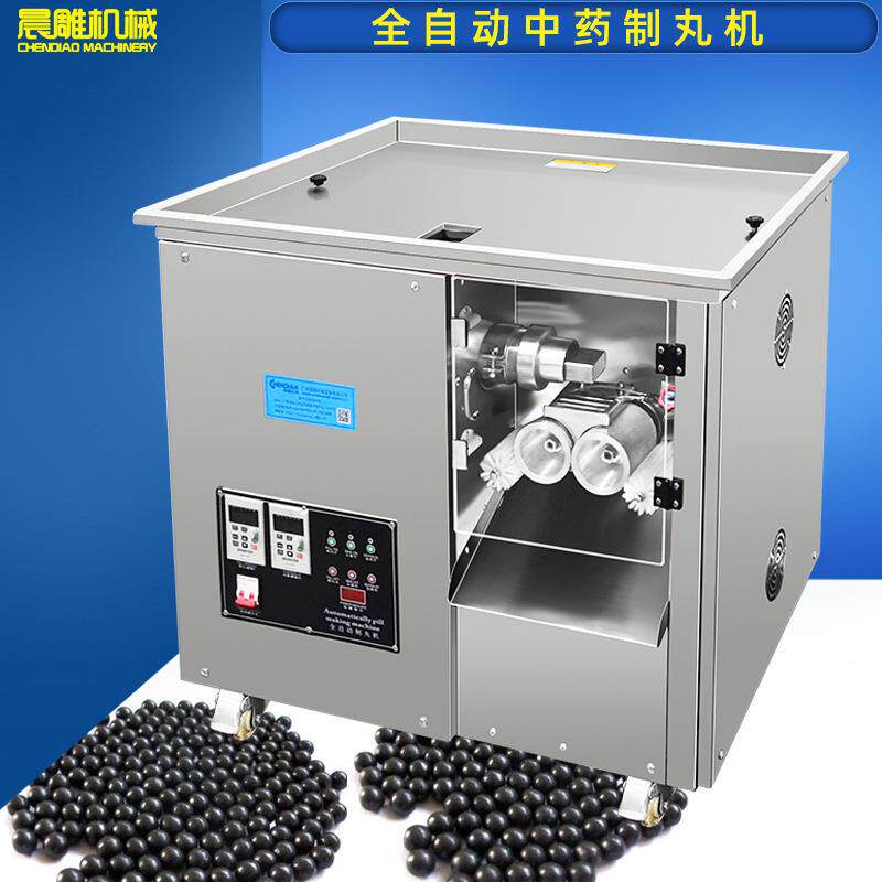 全自动中药丸加工设备搓丸机珍珠粉圆制作器水蜜丸中药丸机器