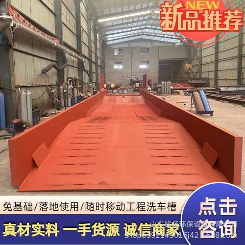 工程免地基移动洗车槽厂家直供16米建筑车辆冲洗池钢制洗车池