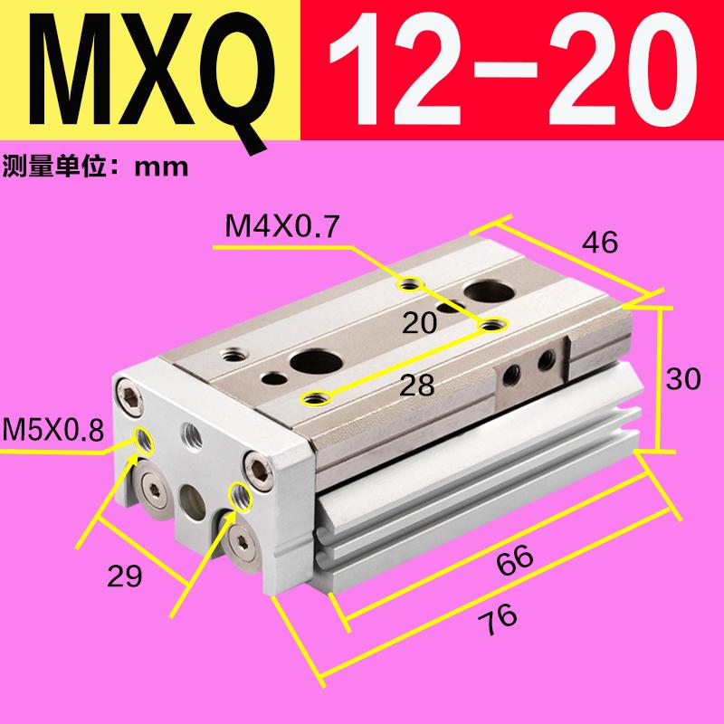 /滑/-台气动150a-201016-25-导轨气缸30205012/mxq75/-8-100-6/