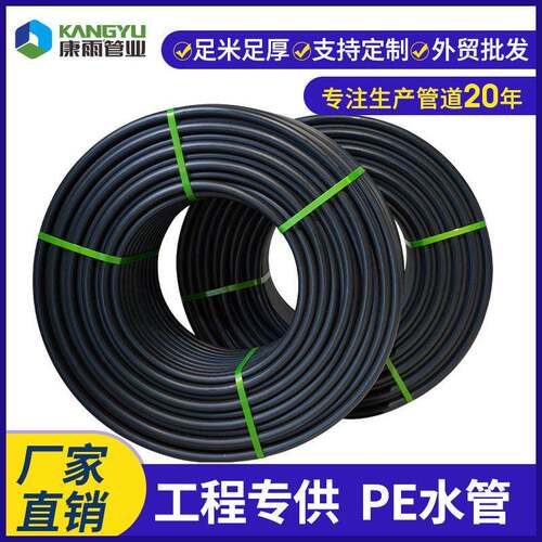 pe管1寸全新料饮水管4分6分自来水管20 25PE盘管50 63国标吃水管