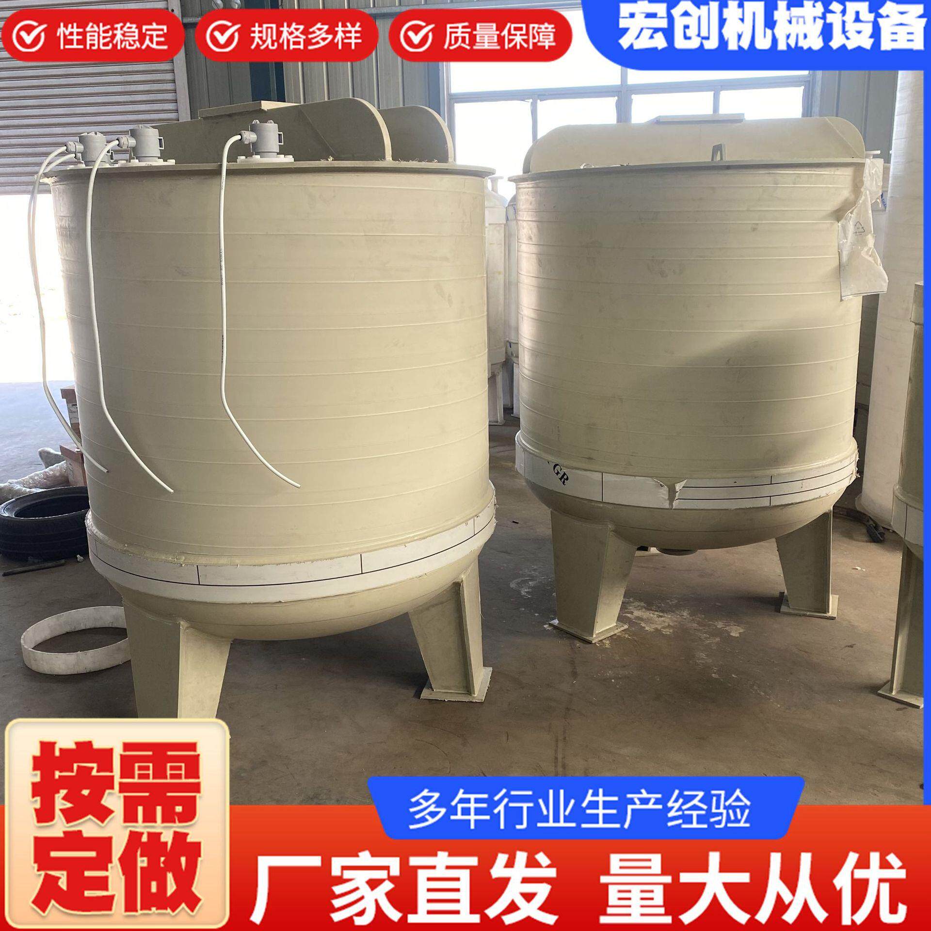 厂家直供塑料搅拌罐塑料搅拌桶日化用品搅拌罐洗洁精搅拌罐电动