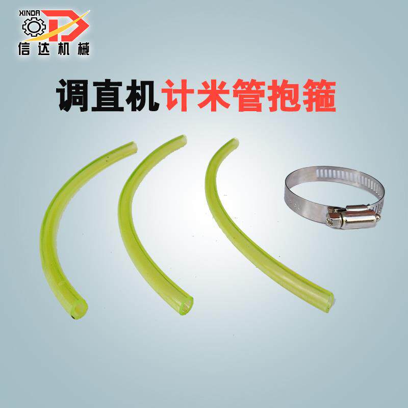 调直机计米器连接软管算数器皮管橡胶管抱箍调直专用机械配件包邮