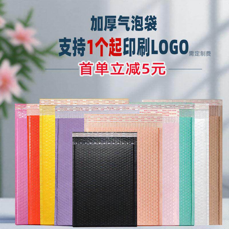 黑色气泡信封袋衣服快递防震包装袋泡泡泡沫袋打包定制气泡袋加厚