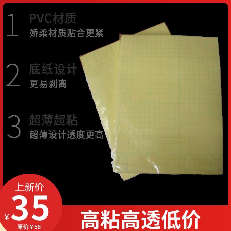0.635*50m超高全透明PVC双面胶广告标牌亚克力高粘高透黄底白底