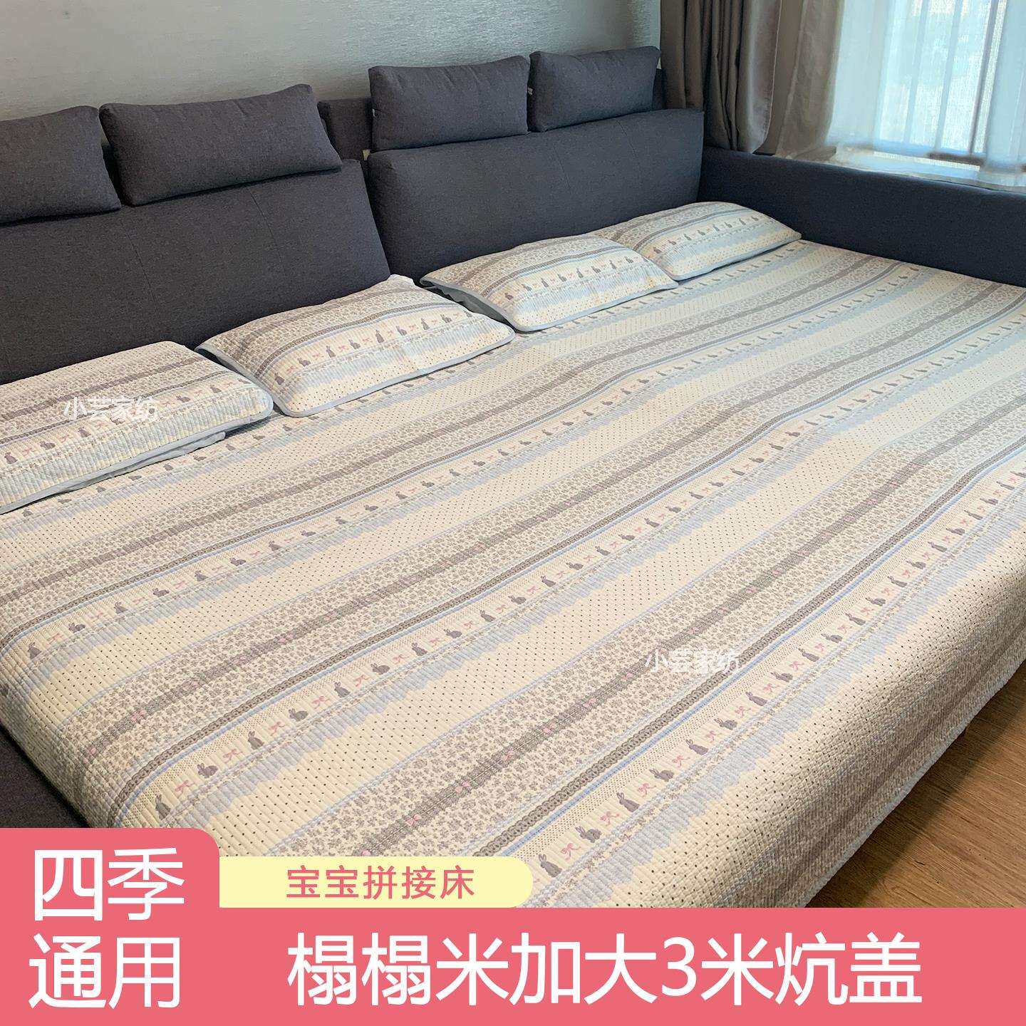 全棉床盖大尺寸榻榻米专用三件套柔软炕盖防滑纯棉加厚拼接床单