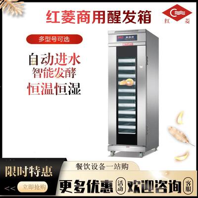 XF-16B/16A醒发箱商用智能豪华型16盘32盘发酵箱面包烘焙设备