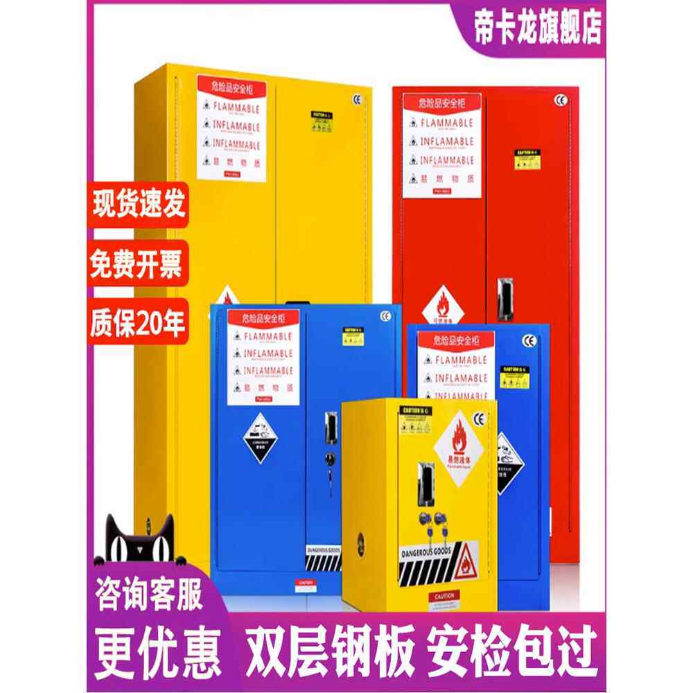 防爆柜危化品储存柜GA/T73-2018双锁化学品安全柜防火工业防爆箱