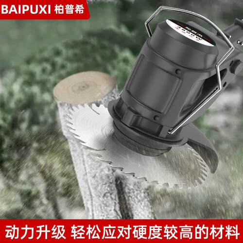 柏普希锂电割草机电动充电除草机多功能家用小型手持修剪树枝打草