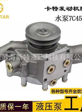 挖掘机发动机3116配件 水泵 7C4508/7E7398/4P3683/2243255