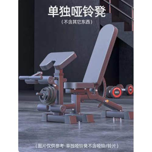 多功能哑铃凳家用卧推凳专业仰卧板可调节牧师凳高位下拉健身器械
