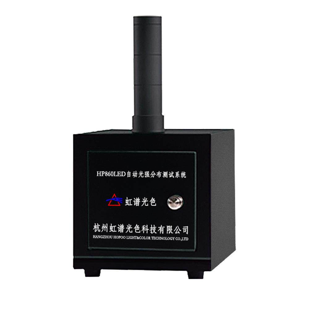 LED灯珠角度测试光强测试仪虹谱HP860LED光强分布测试仪
