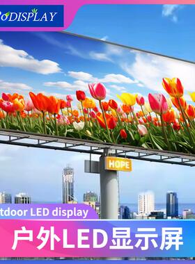 户外全彩led显示屏OutdoorLEDScreen立柱广场露天高清电子屏