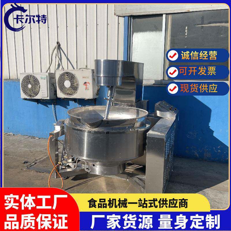 现货高浓度物料行星搅拌不糊底炒锅阿胶糕行星炒锅米粉酱加工设备