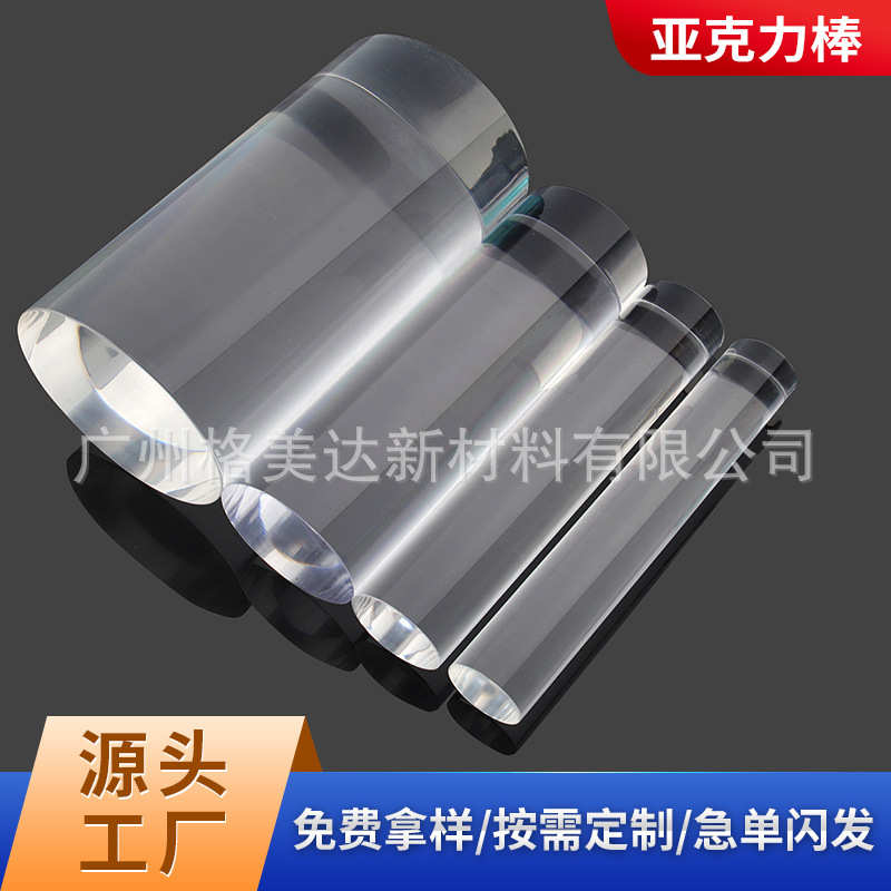 克有机压装修棒灯具工厂力玻璃棒120mm32-现货条力pmma圆棒棒亚克