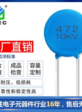 厂家直销高压瓷片电容DL101K 15KV高压陶瓷电容7.2*25脚距