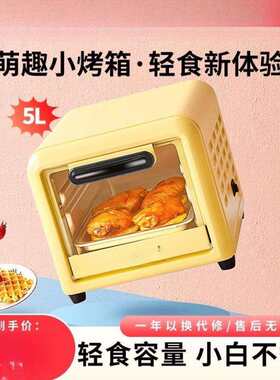 小萌款电烤箱家用小型多功能烘焙迷你小烤箱陶瓷卧式机械式