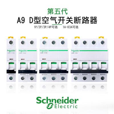 原厂正品断路器空气开关A9F28104 iC65H 1P C4A
