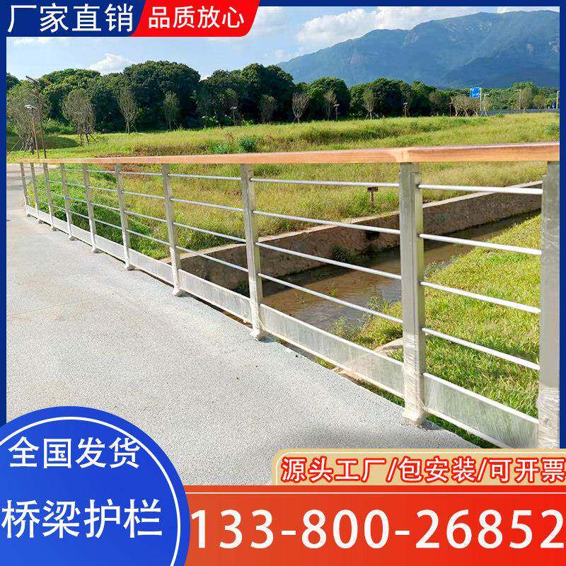 木扶手桥梁防撞护栏不锈钢复合管河道景观天桥人行道铝合金隔离栏