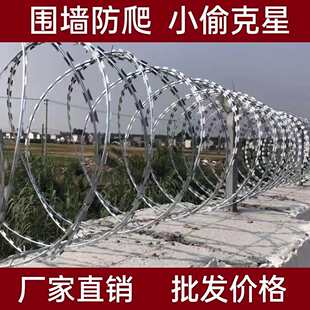 刀片刺绳防护网不锈钢防攀爬滚笼刺丝热镀锌围墙防盗刺网带刺铁丝