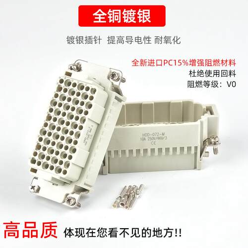 重载连接器10A电流HDD24pin108pin144芯矩形热流道热电偶插头