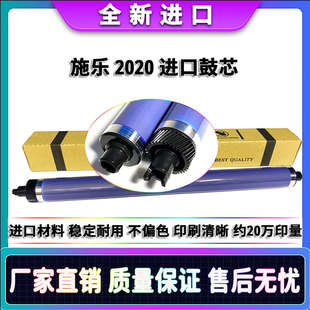 2020 鼓芯 C2263 富士施樂 C2265 五代機(jī) 2022 C2260 2021 硒鼓