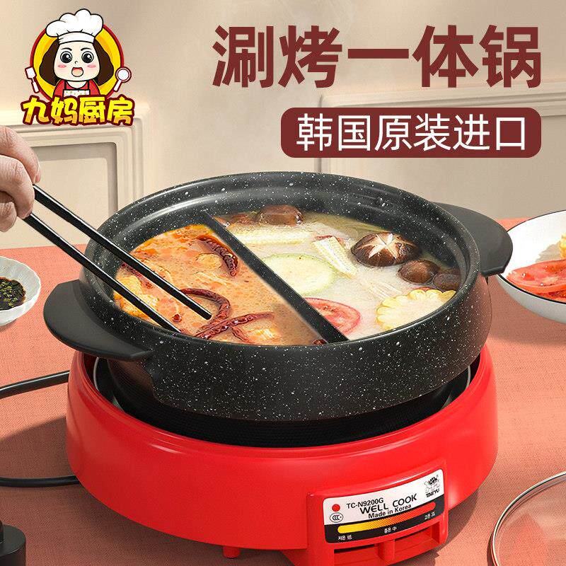 韩国乌龟锅麦饭石不粘涮烤一体鸳鸯电火锅锅烤肉锅多功能电电火锅
