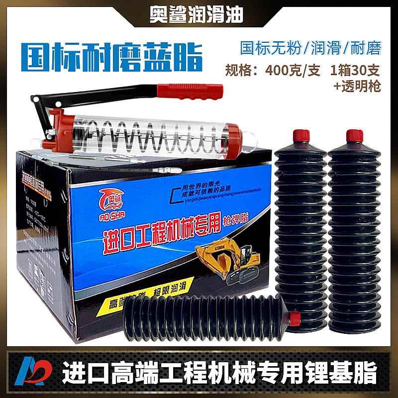 挖掘机推土机装载机用高温黄油润滑油脂黄油弹2号3号毛毛虫锂基脂