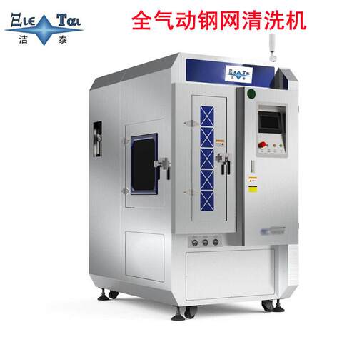全气动钢网清洗机SMT/SOP钢网刮刀电路板除红胶锡膏PCBA洗板机