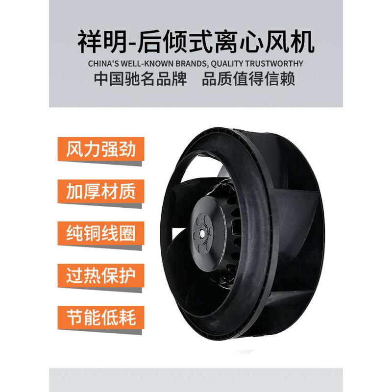 电机交流220V后倾式离心风机外转子后向离心风机机柜空调风机
