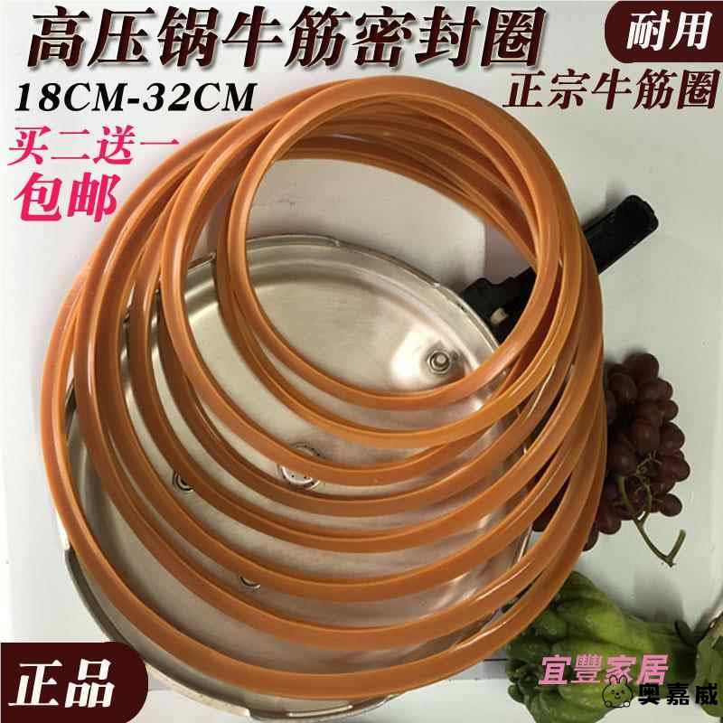 高压锅牛筋加厚密封圈饭店专用18CM20 22 24