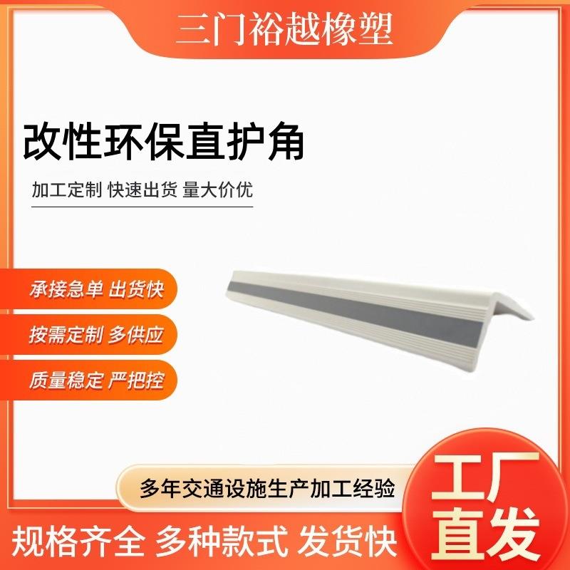 橡胶反光护墙角车库墙角保护条PVC改性环保汽车缓冲竖膜防撞条
