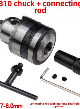 B10卡盘电钻夹头钻卡盘0.6-6mm锥度卡盘DIY电钻电磨床