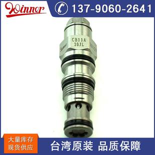 台湾WINNER CB11A33HL抗衡阀平衡阀 武汉精机CB11A33IL CB11A3CHL
