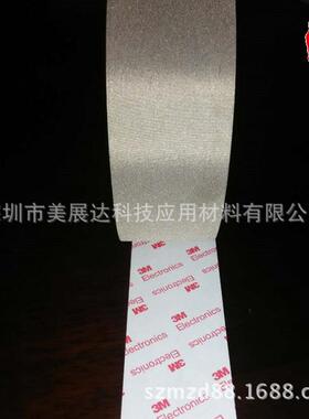 现货原装3M9766R-50无纺布三向XYZ轴导电胶带加工分切模切