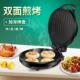 电饼铛电饼档家用双面加热小型烙饼锅自动断电加深悬浮煎饼机正品