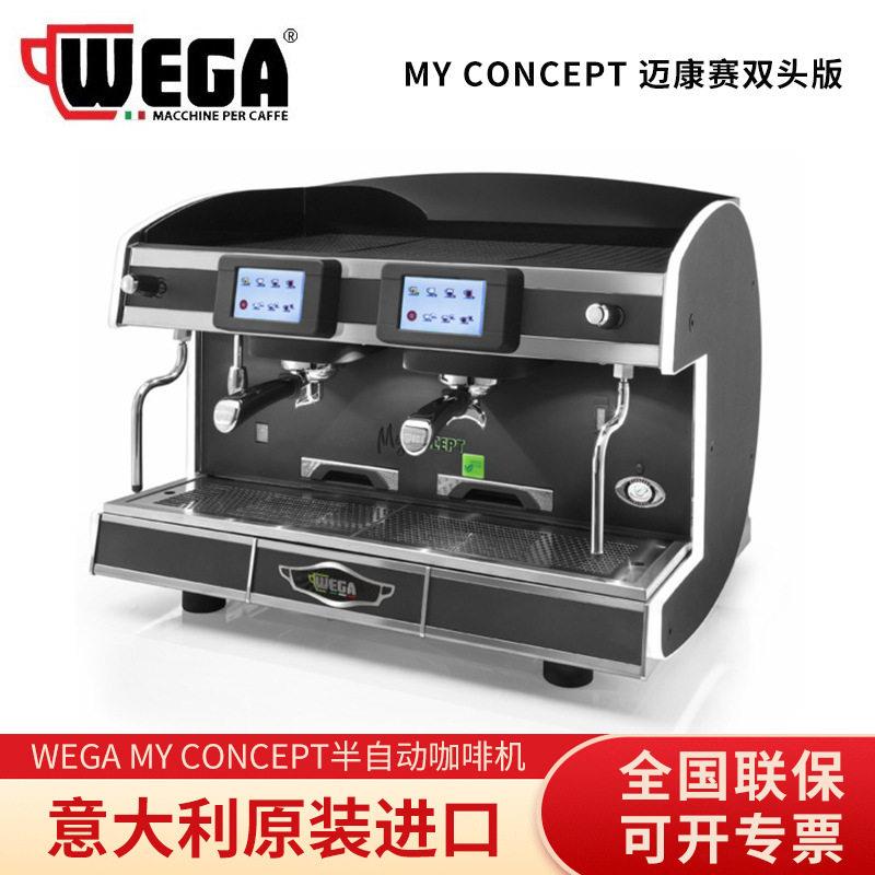 WEGA迈康赛MYCONCEPT商用双头三头杯电控意式半自动咖啡机