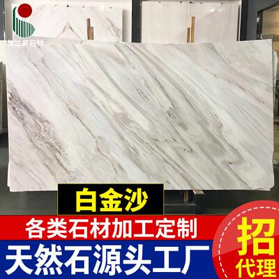 意大利白金沙砂背景墙山水纹旋转楼梯石材家私桌面餐台吧台
